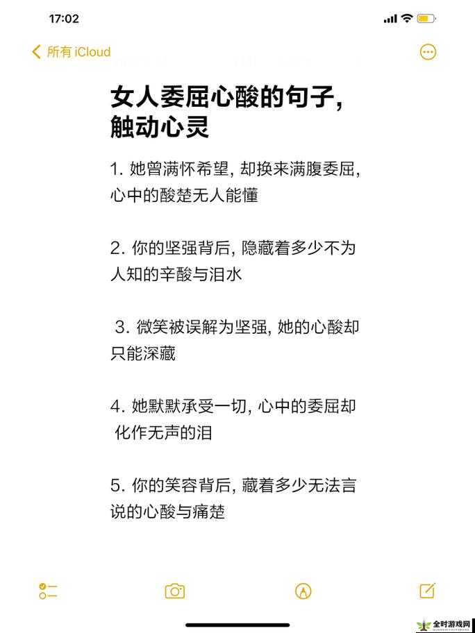 私じゃなかったんだね：一段触动心灵的深情倾诉