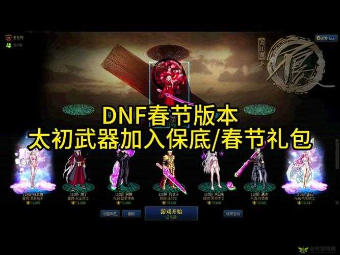 DNF英雄袖珍罐能交易吗？绝望之塔奖励详解