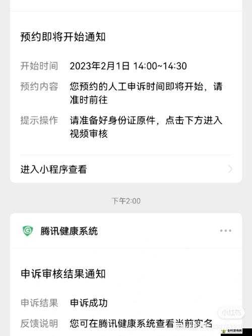 CF游戏防沉迷系统限制解除的全面指导与实用方法详解